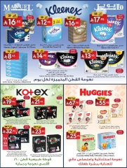 Page 22 in Best Summer Offers at Manuel market Saudi Arabia