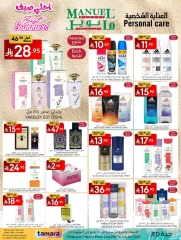 Page 25 in Best Summer Offers at Manuel market Saudi Arabia