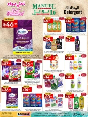 Page 26 in Best Summer Offers at Manuel market Saudi Arabia