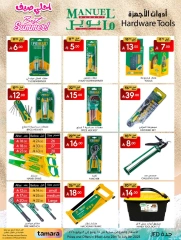 Page 30 in Best Summer Offers at Manuel market Saudi Arabia