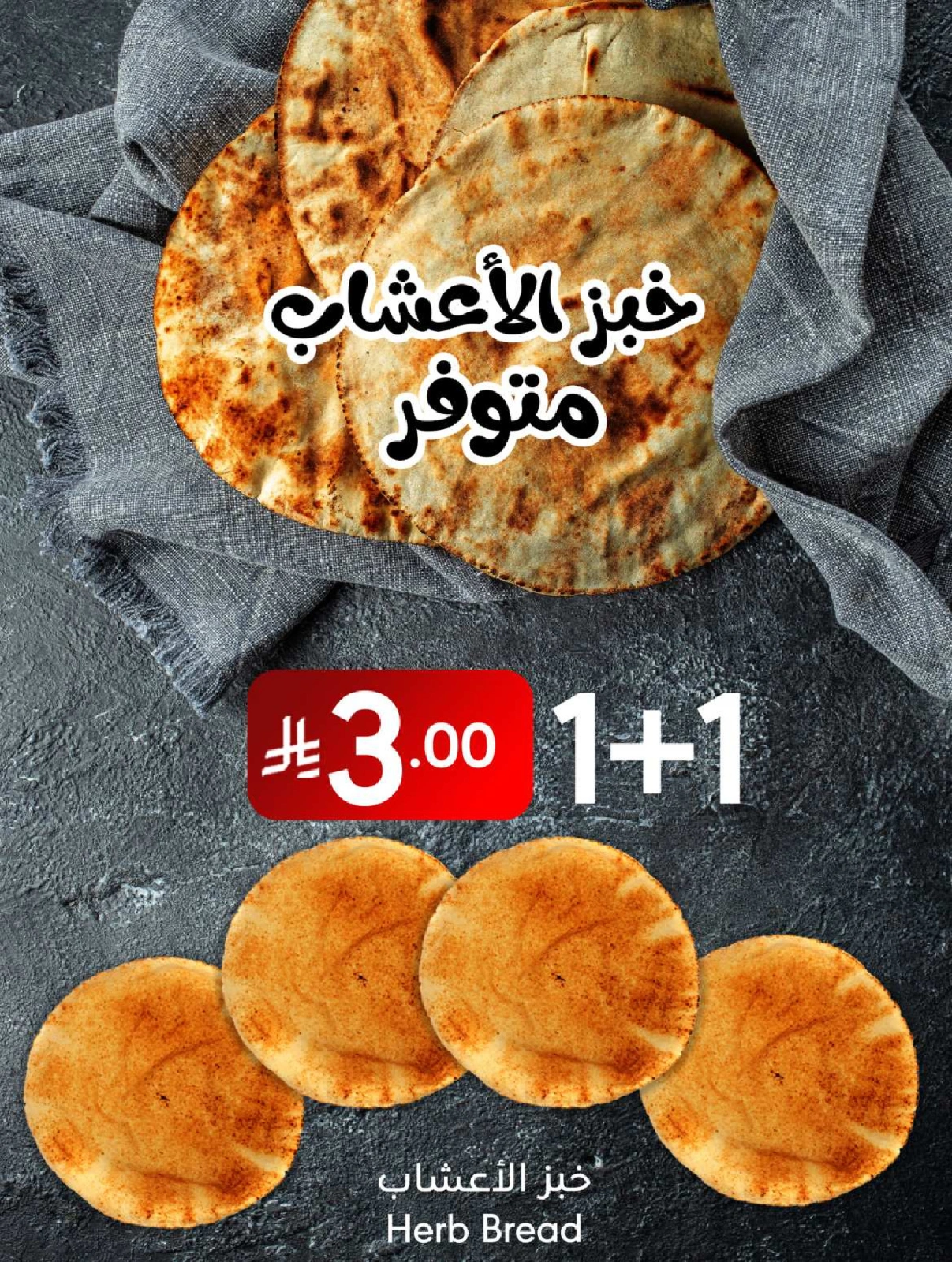 Page 4 in Best Summer Offers at Manuel market Saudi Arabia