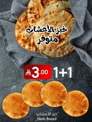 Page 4 in Best Summer Offers at Manuel market Saudi Arabia