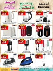 Page 33 in Best Summer Offers at Manuel market Saudi Arabia