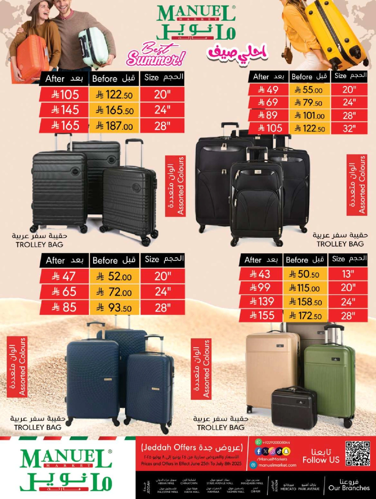 Page 34 in Best Summer Offers at Manuel market Saudi Arabia