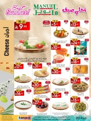 Page 8 in Best Summer Offers at Manuel market Saudi Arabia