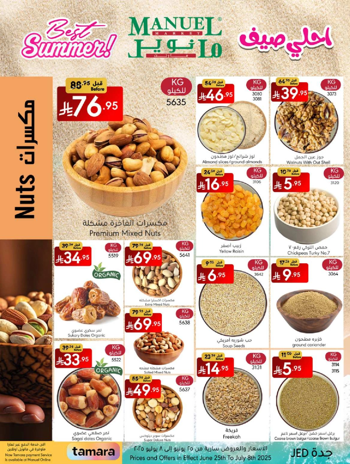Page 9 in Best Summer Offers at Manuel market Saudi Arabia