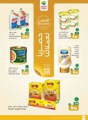 صفحة 10 |عروض العام الهجرى الجديد لدي أسواق العثيم السعودية