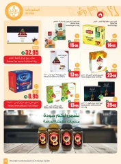 صفحة 37 |عروض العام الهجرى الجديد لدي أسواق العثيم السعودية