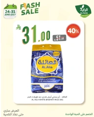 Page 9 in Flash Sale at Al Rayah Market Saudi Arabia