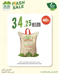 Page 13 in Flash Sale at Al Rayah Market Saudi Arabia