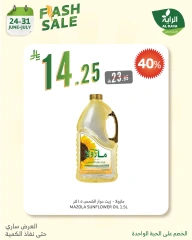 Page 16 in Flash Sale at Al Rayah Market Saudi Arabia