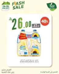 Page 7 in Flash Sale at Al Rayah Market Saudi Arabia