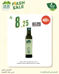 Page 15 in Flash Sale at Al Rayah Market Saudi Arabia