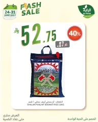 Page 10 in Flash Sale at Al Rayah Market Saudi Arabia