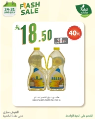 Page 11 in Flash Sale at Al Rayah Market Saudi Arabia