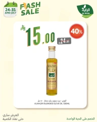 Page 20 in Flash Sale at Al Rayah Market Saudi Arabia