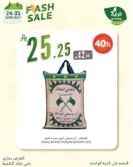 Page 4 in Flash Sale at Al Rayah Market Saudi Arabia