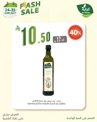 Page 14 in Flash Sale at Al Rayah Market Saudi Arabia
