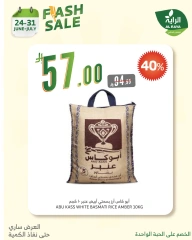 Page 5 in Flash Sale at Al Rayah Market Saudi Arabia