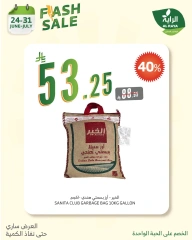 Page 2 in Flash Sale at Al Rayah Market Saudi Arabia