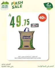 Page 21 in Flash Sale at Al Rayah Market Saudi Arabia