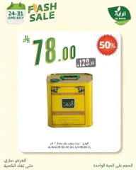 Page 17 in Flash Sale at Al Rayah Market Saudi Arabia