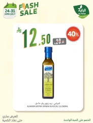 Page 3 in Flash Sale at Al Rayah Market Saudi Arabia