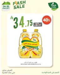 Page 6 in Flash Sale at Al Rayah Market Saudi Arabia