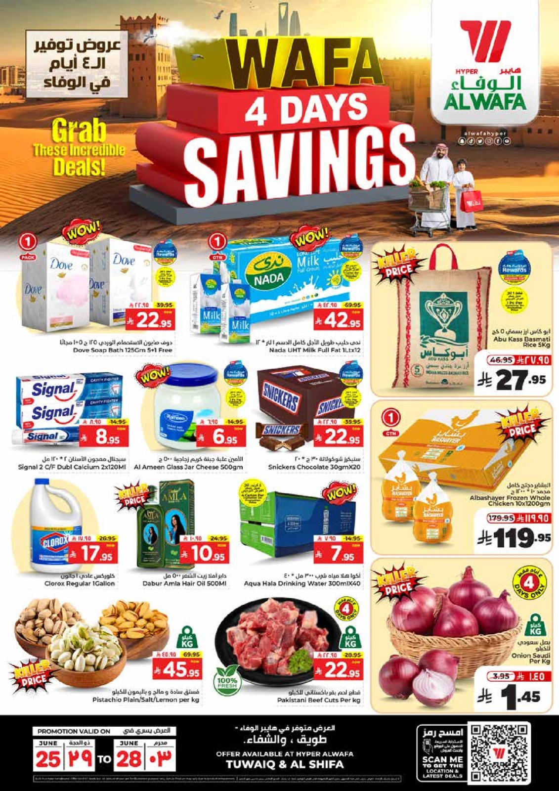 Page 1 in Saving Days at Al Wafa Hypermarket Saudi Arabia