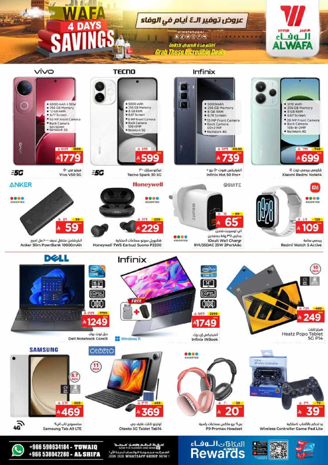 Page 11 in Saving Days at Al Wafa Hypermarket Saudi Arabia