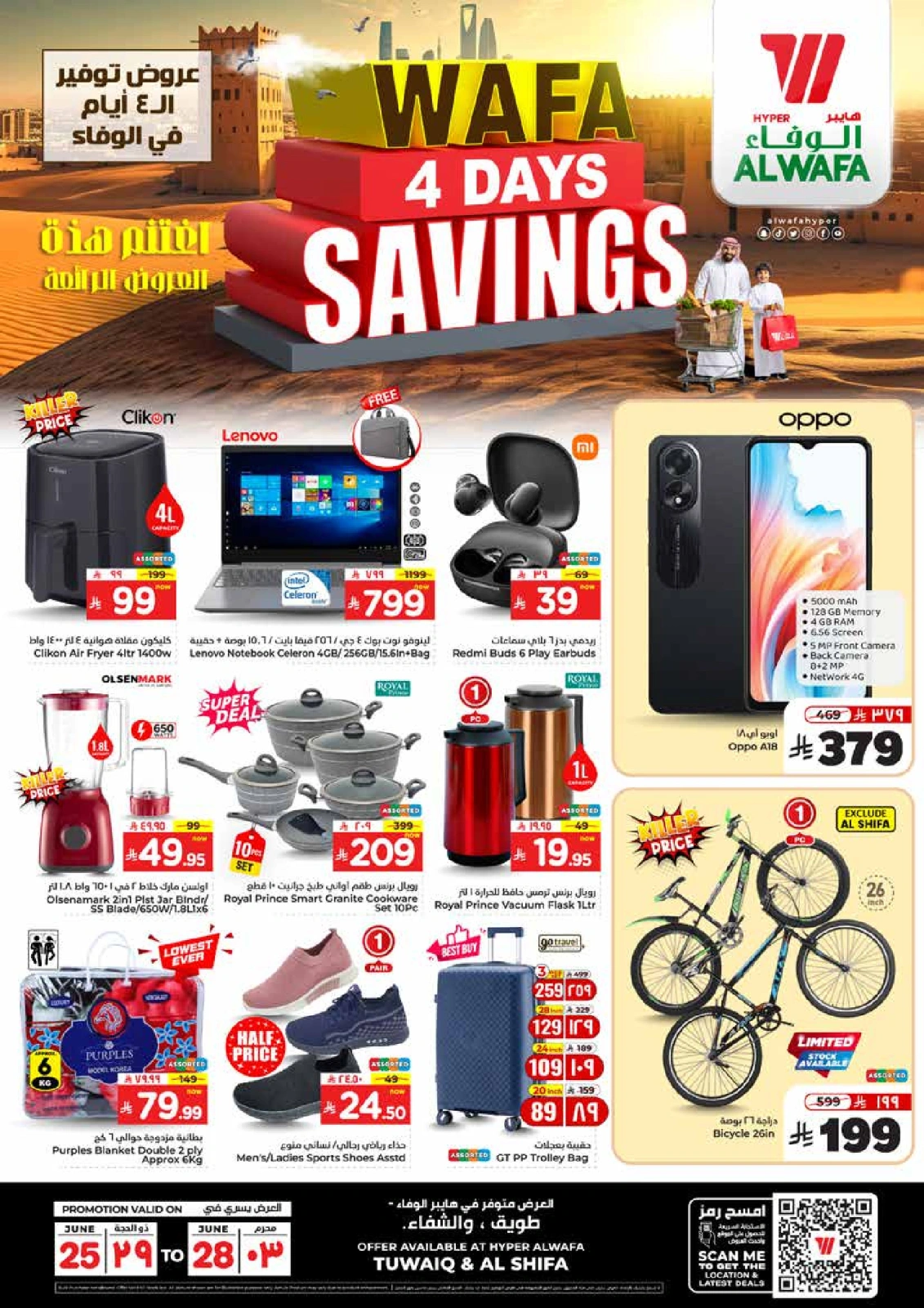 Page 12 in Saving Days at Al Wafa Hypermarket Saudi Arabia