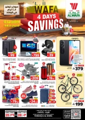 Page 12 in Saving Days at Al Wafa Hypermarket Saudi Arabia