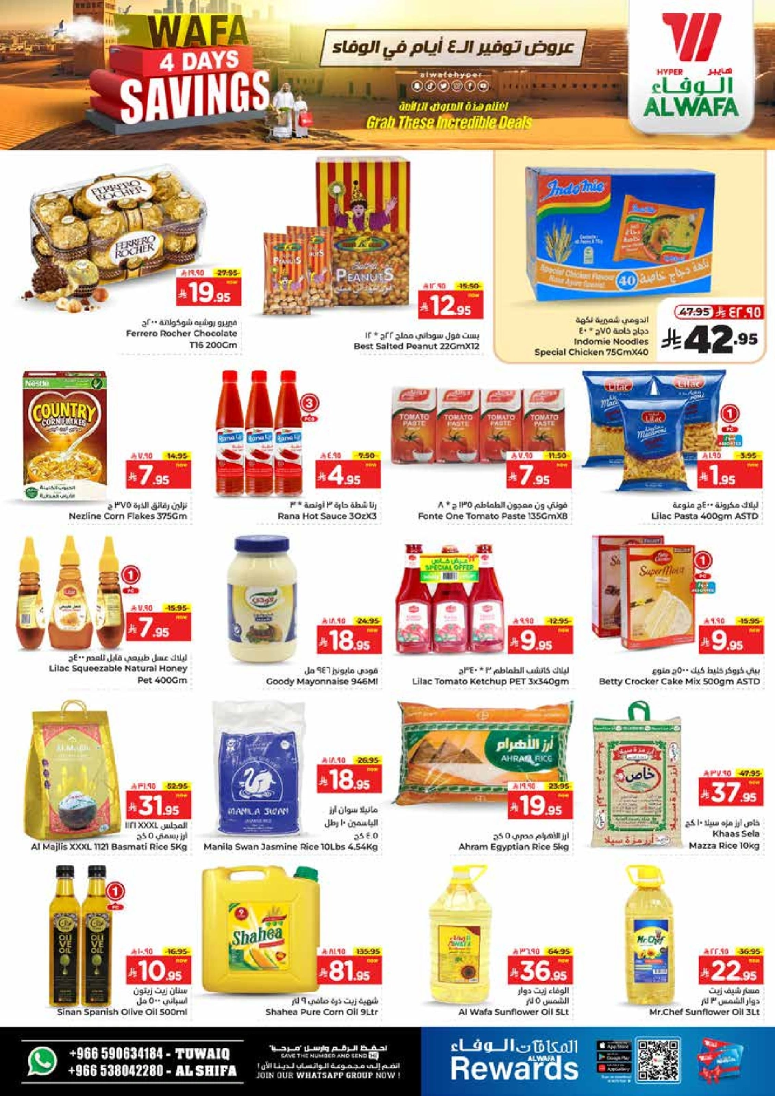 Page 5 in Saving Days at Al Wafa Hypermarket Saudi Arabia