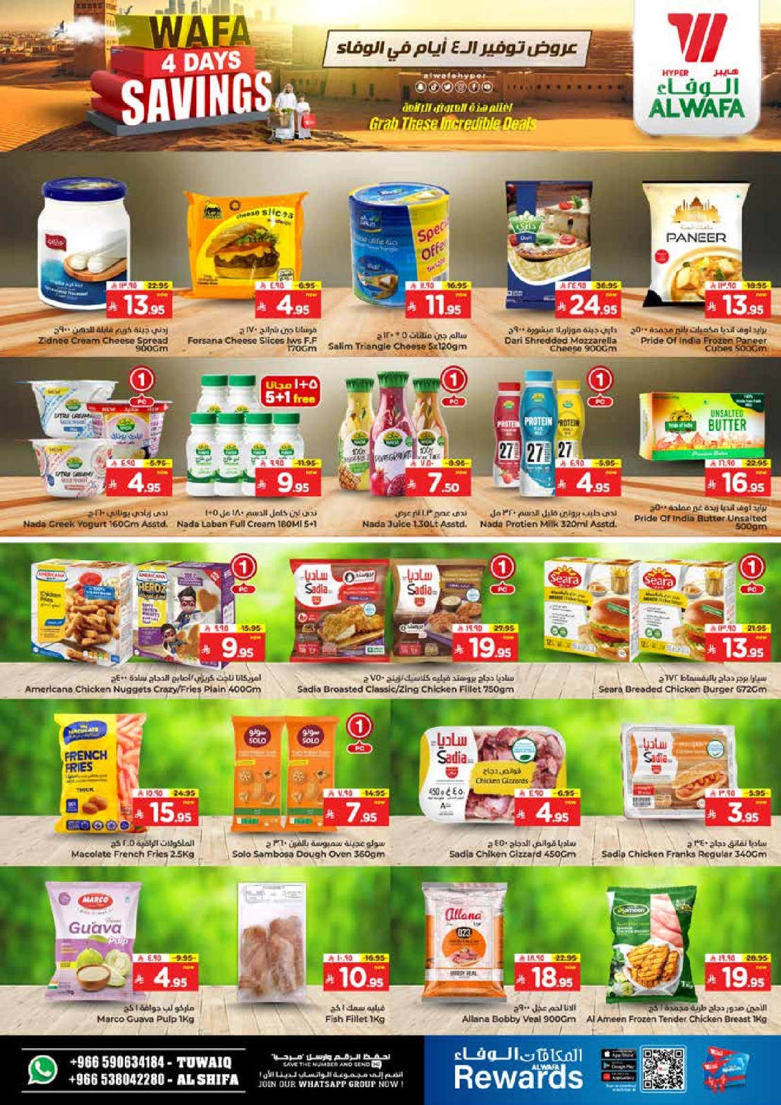Page 6 in Saving Days at Al Wafa Hypermarket Saudi Arabia