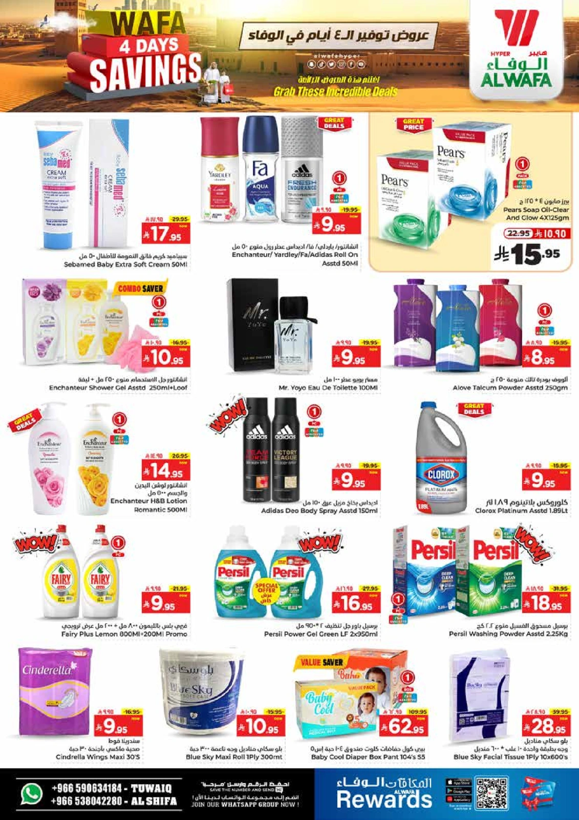 Page 7 in Saving Days at Al Wafa Hypermarket Saudi Arabia