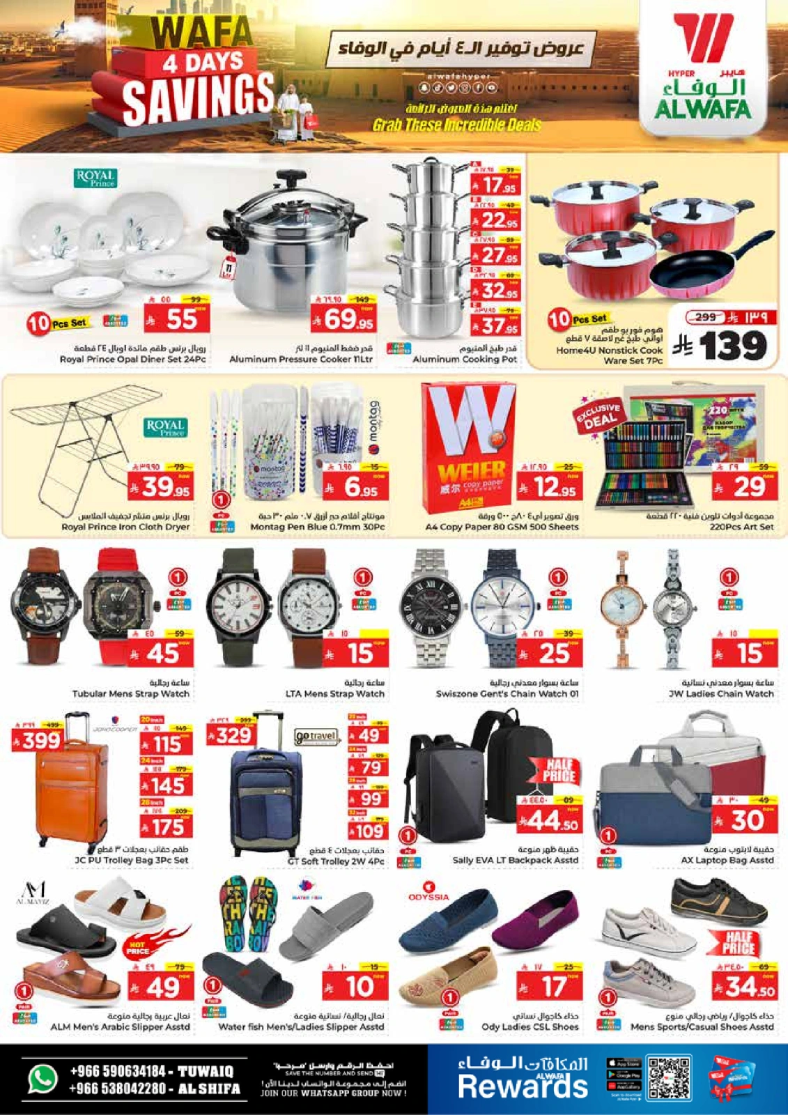 Page 8 in Saving Days at Al Wafa Hypermarket Saudi Arabia
