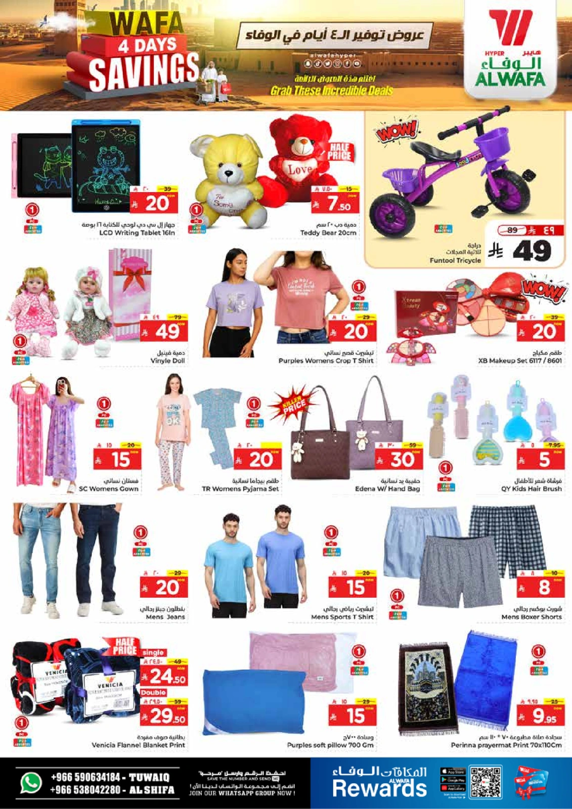 Page 9 in Saving Days at Al Wafa Hypermarket Saudi Arabia