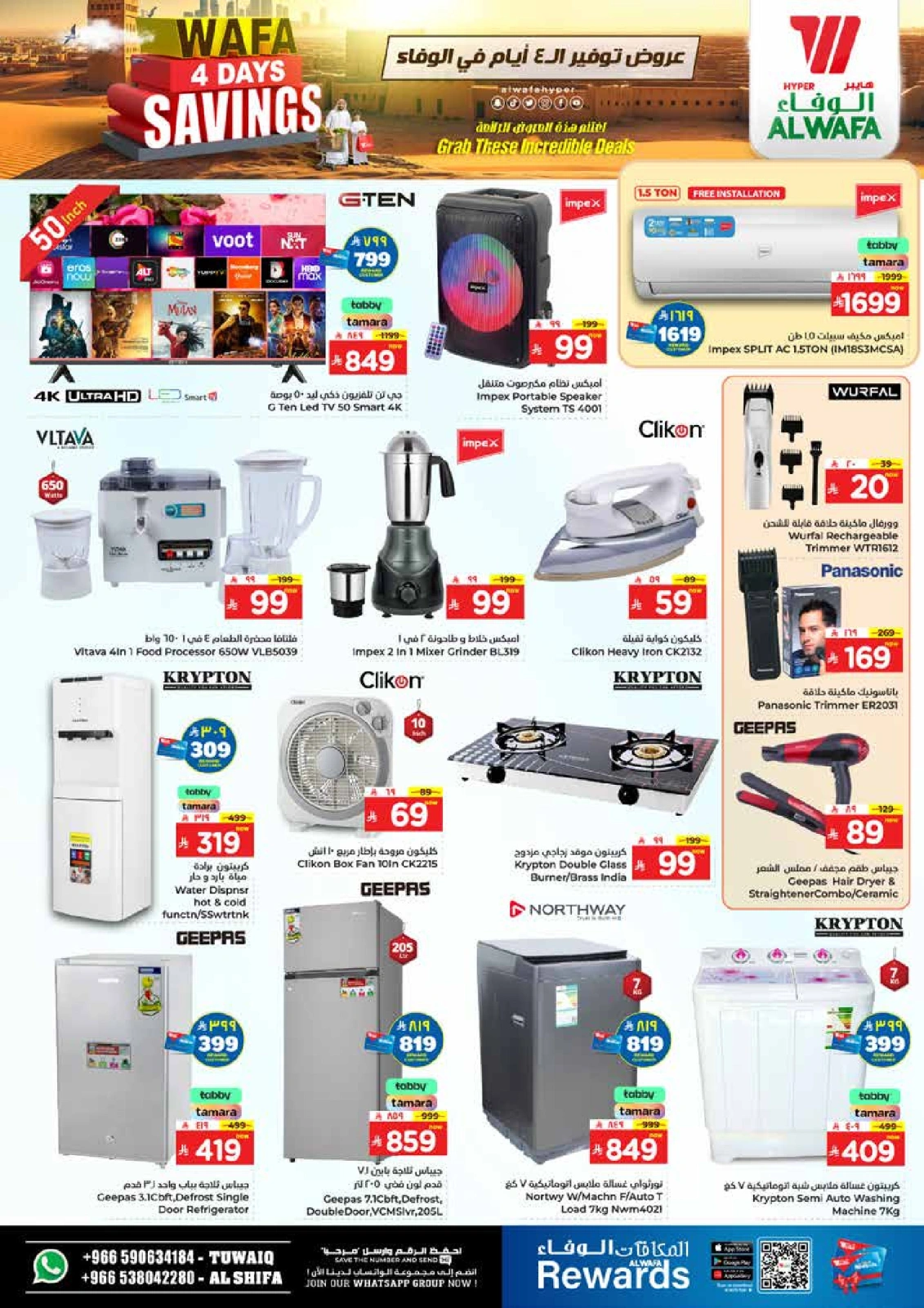 Page 10 in Saving Days at Al Wafa Hypermarket Saudi Arabia