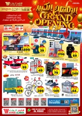 Page 4 in Grand Opening Offers at Al Wafa Hypermarket Saudi Arabia