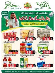 Page 2 in Crazy Price Offers at Prime markets Saudi Arabia