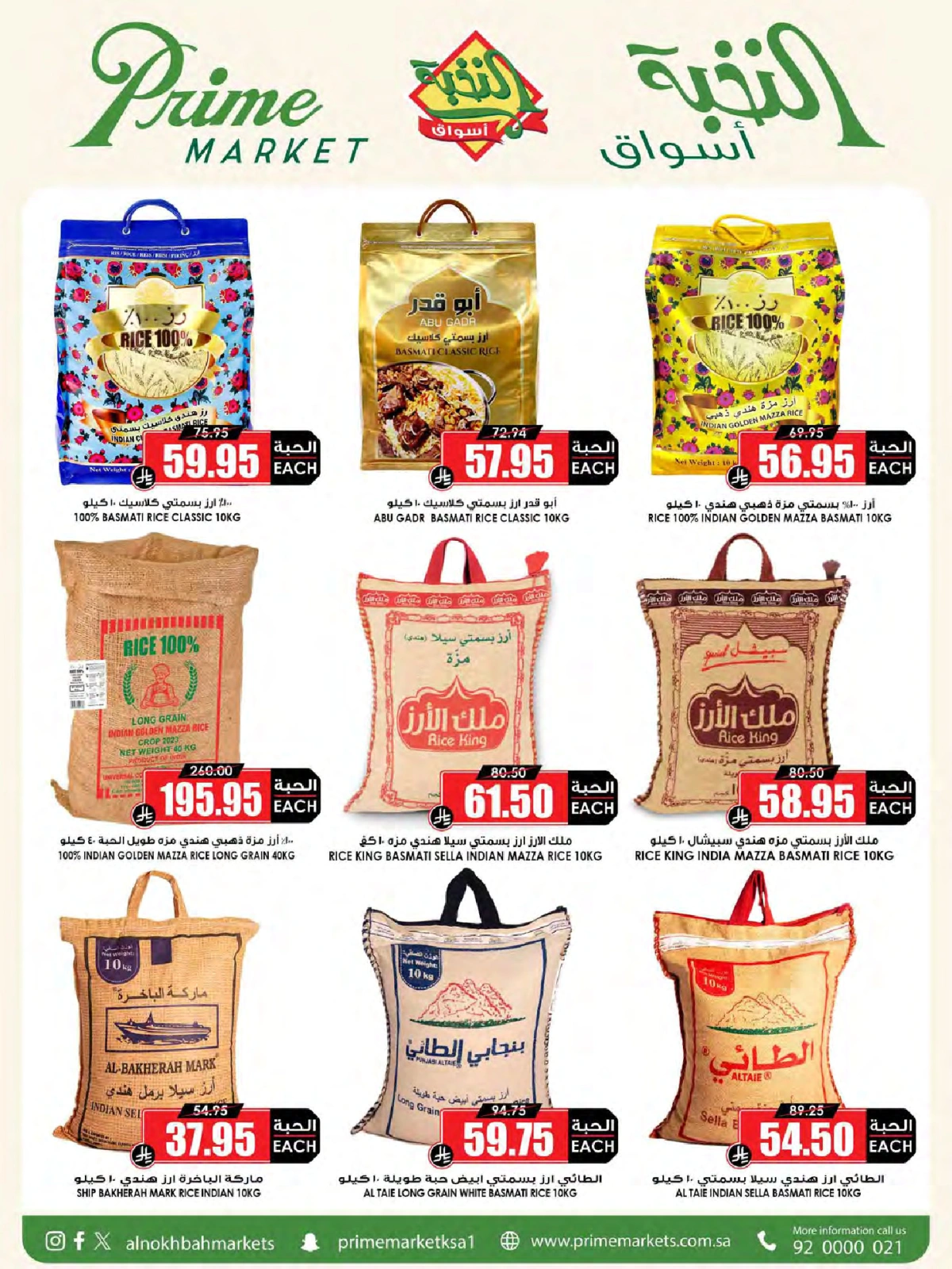 Page 18 in Crazy Price Offers at Prime markets Saudi Arabia