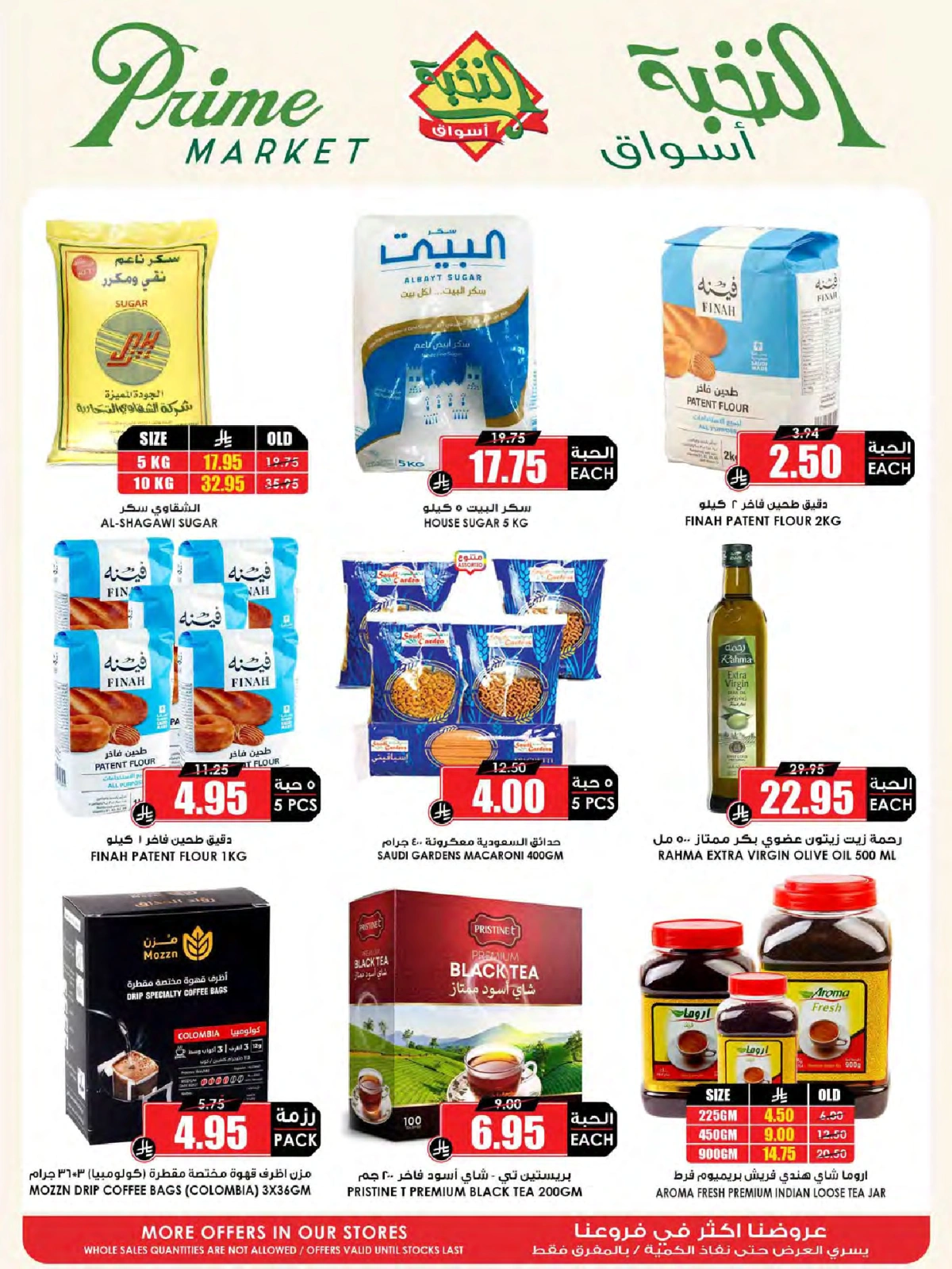 Page 19 in Crazy Price Offers at Prime markets Saudi Arabia