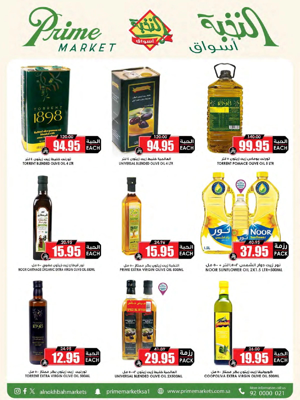 Page 20 in Crazy Price Offers at Prime markets Saudi Arabia