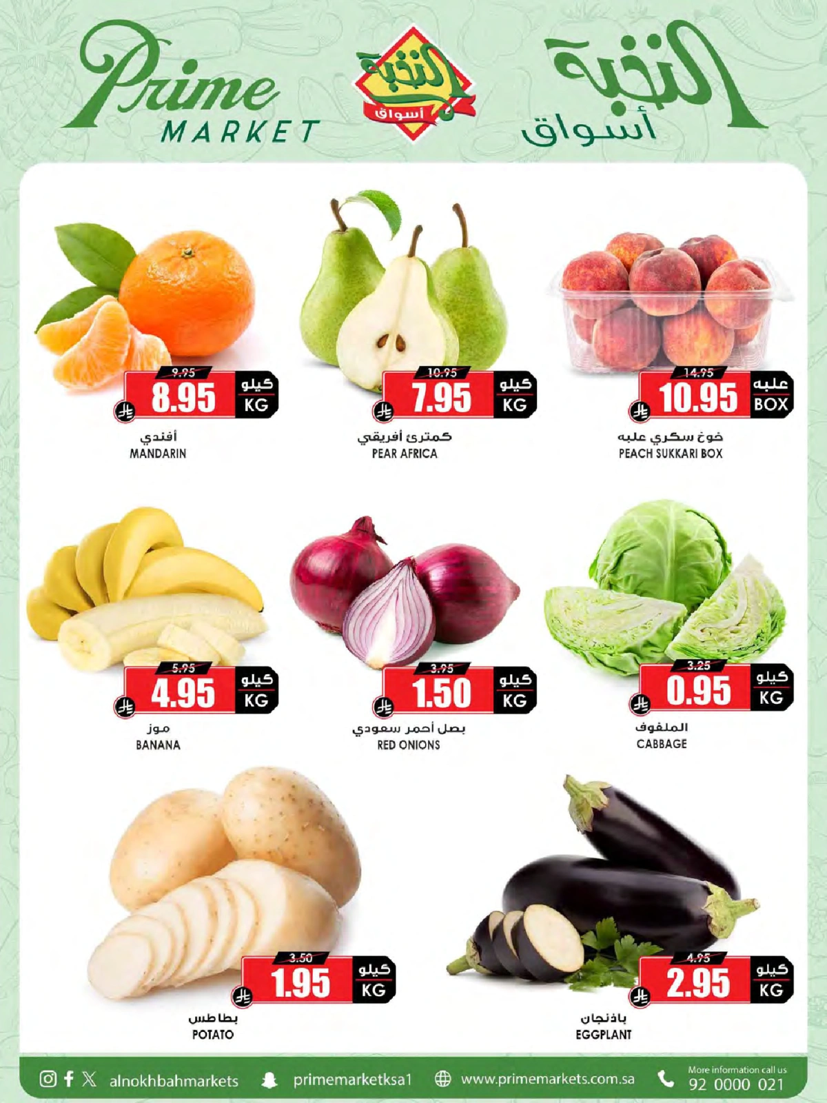 Page 3 in Crazy Price Offers at Prime markets Saudi Arabia