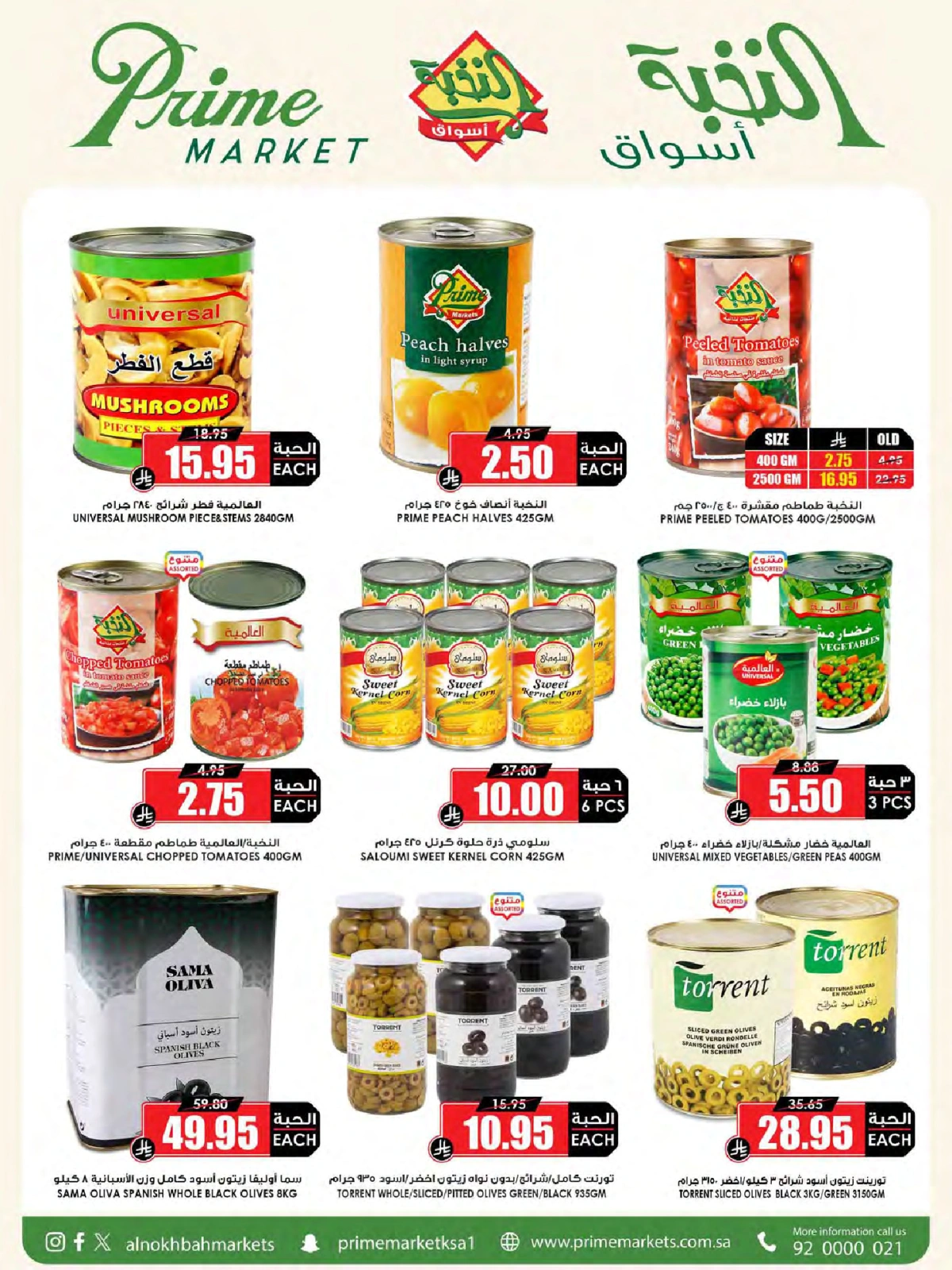 Page 26 in Crazy Price Offers at Prime markets Saudi Arabia