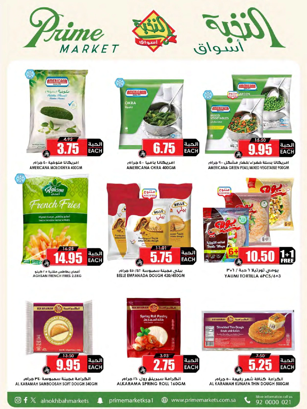 Page 28 in Crazy Price Offers at Prime markets Saudi Arabia
