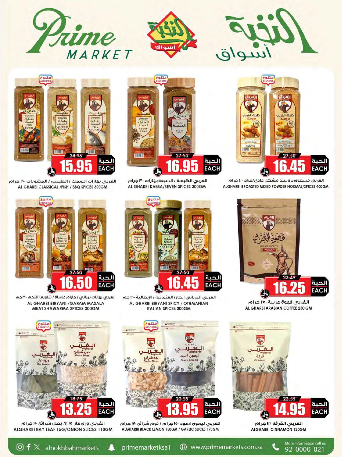 Page 30 in Crazy Price Offers at Prime markets Saudi Arabia