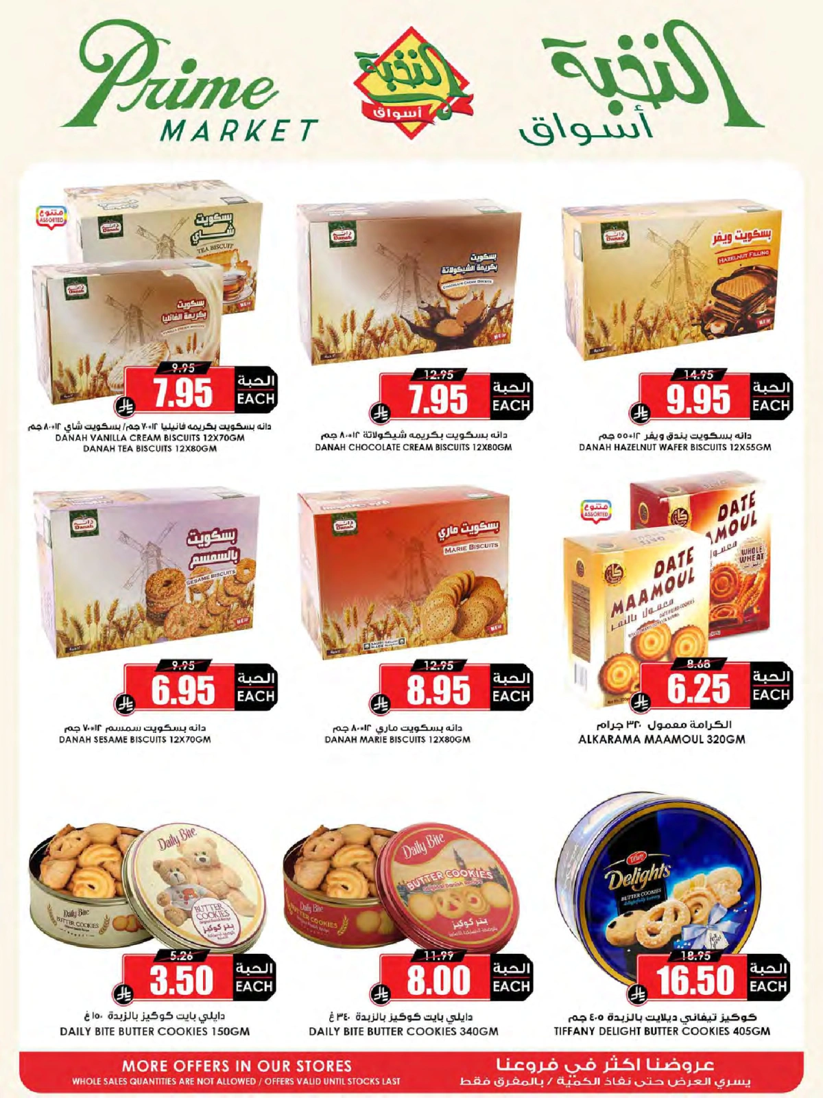 Page 31 in Crazy Price Offers at Prime markets Saudi Arabia