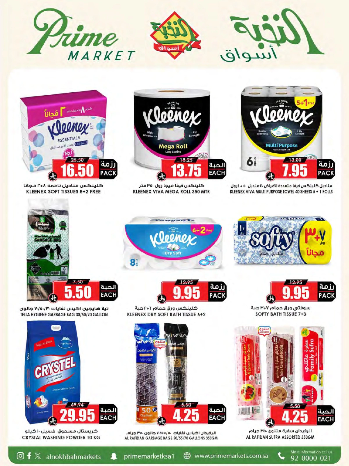 Page 44 in Crazy Price Offers at Prime markets Saudi Arabia