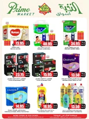 Page 47 in Crazy Price Offers at Prime markets Saudi Arabia